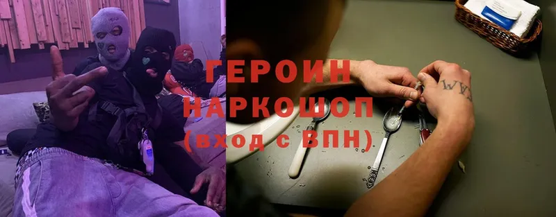 купить  цена  Саров  ГЕРОИН Heroin 