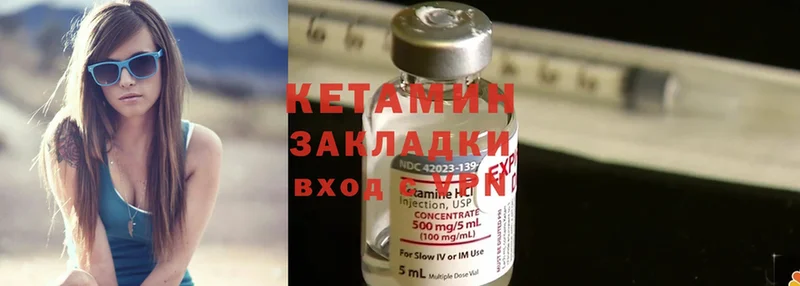 КЕТАМИН ketamine  Саров 